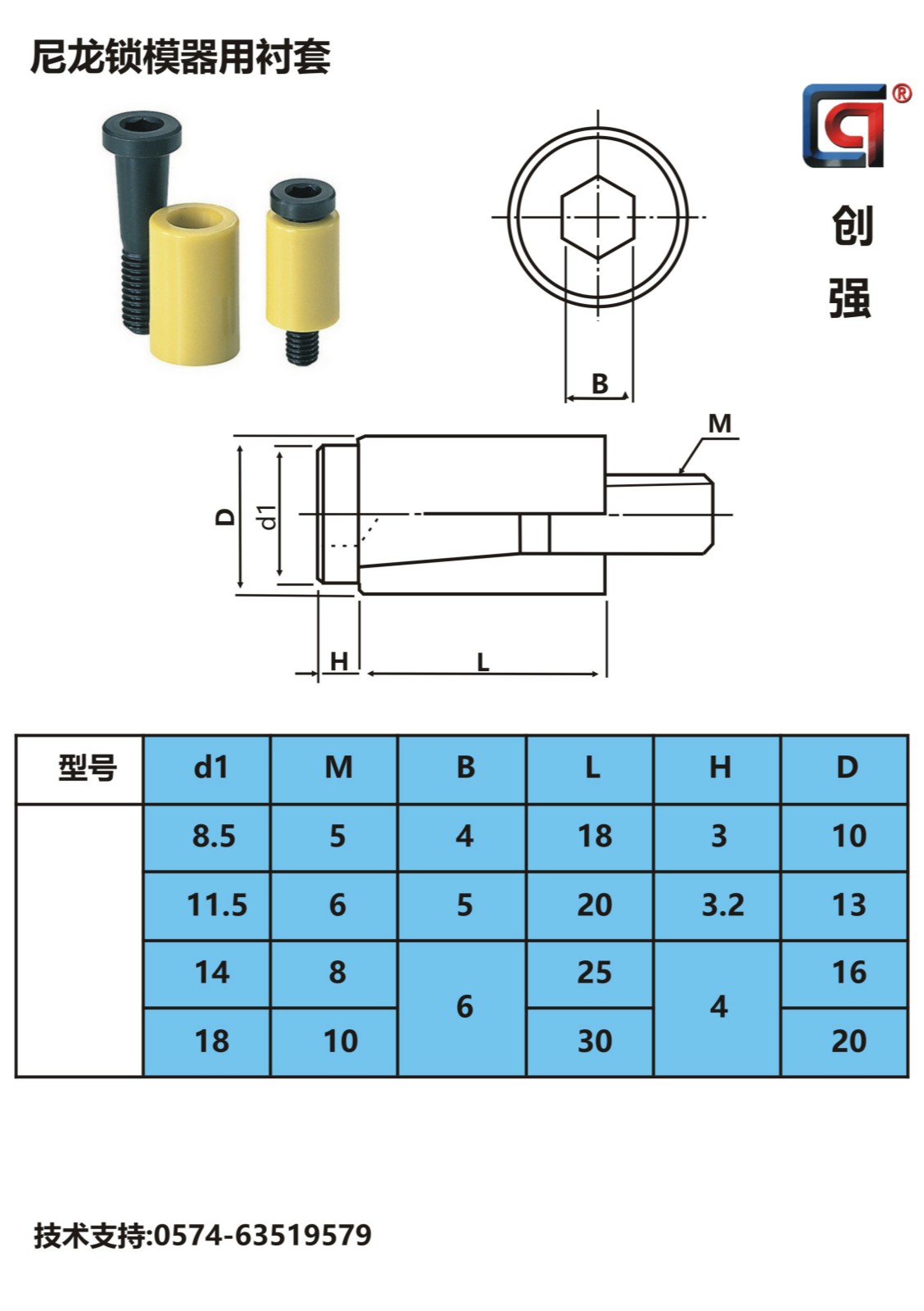 模具配件之標準件與非標件的區別