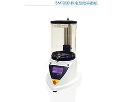 BMT200標準型動平衡機